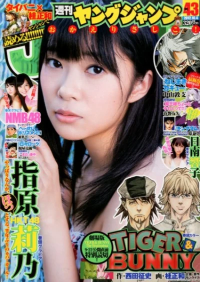 Cover of No. 43, 2012