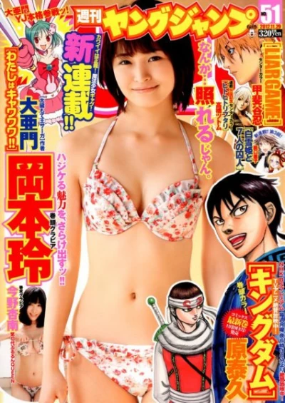 Cover of No. 51, 2012