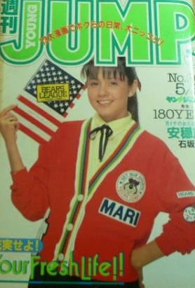Cover of No. 20, 1983
