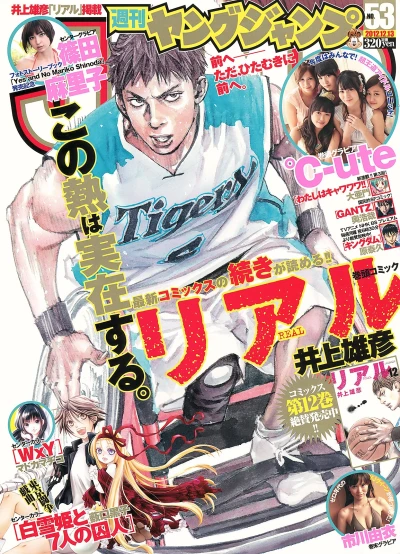 Cover of No. 53, 2012