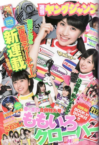 Cover of No. 21-22, 2013