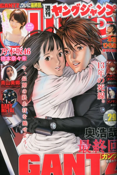 Cover of No. 29, 2013