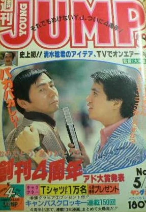 Cover of No. 23, 1983