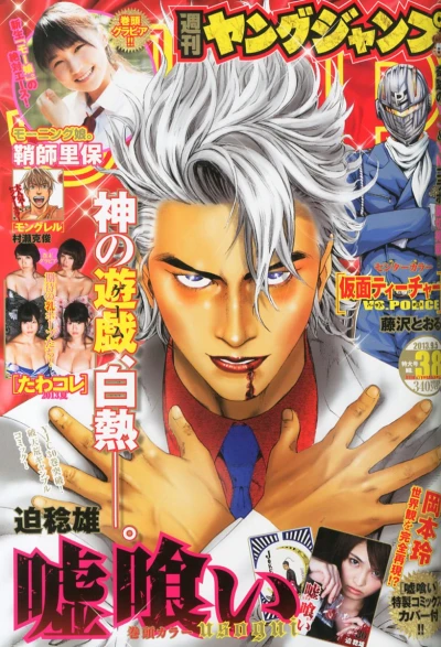 Cover of No. 38, 2013