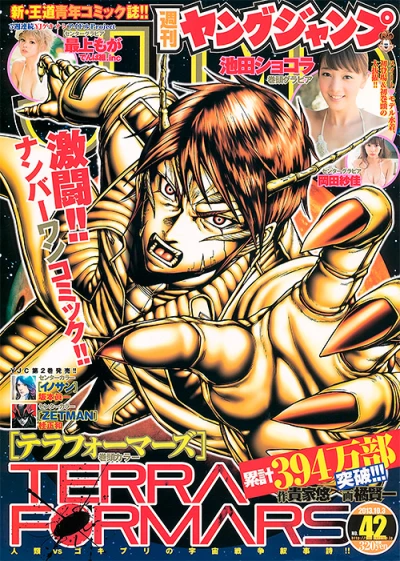 Cover of No. 42, 2013