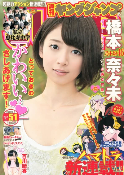 Cover of No. 51, 2013