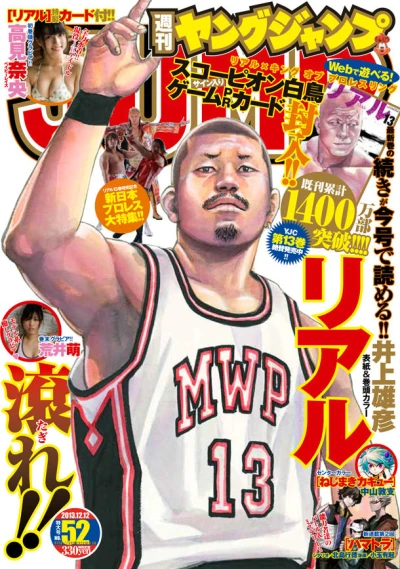 Cover of No. 52, 2013