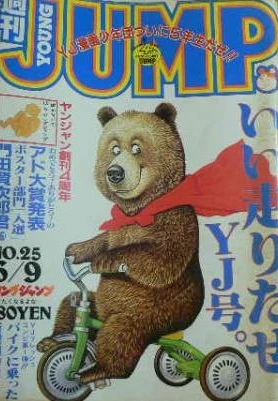 Cover of No. 25, 1983