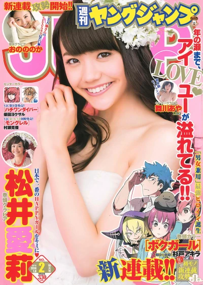 Cover of No. 2, 2014