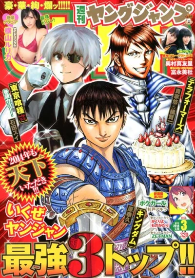 Cover of No. 3, 2014