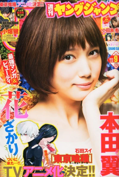 Cover of No. 9, 2014