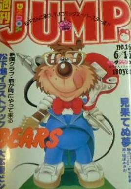 Cover of No. 26, 1983