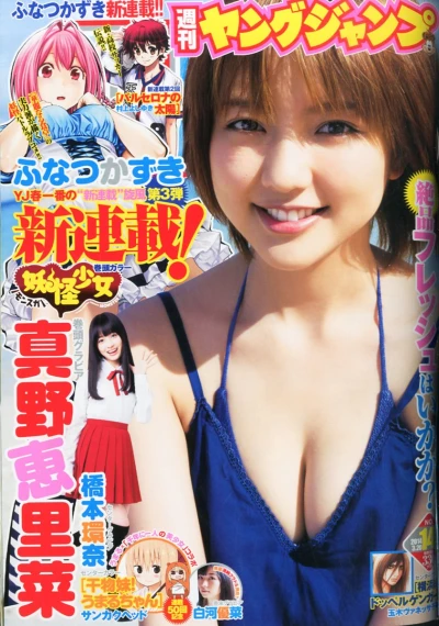 Cover of No. 14, 2014