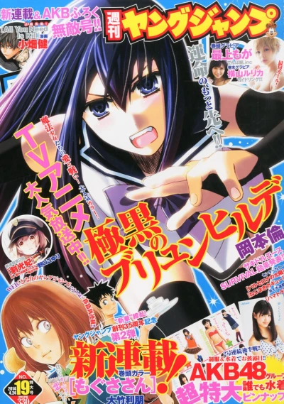 Cover of No. 19, 2014