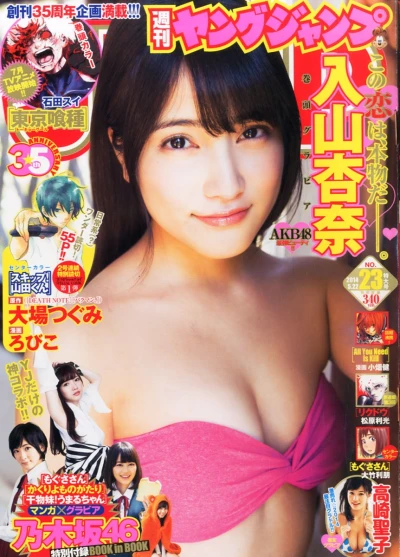 Cover of No. 23, 2014