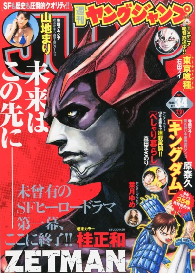 Cover of No. 34, 2014