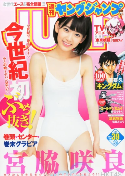Cover of No. 39, 2014