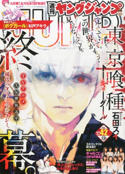 Cover of No. 42, 2014