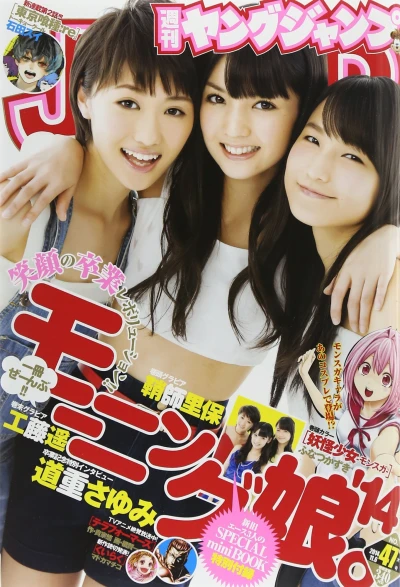 Cover of No. 47, 2014