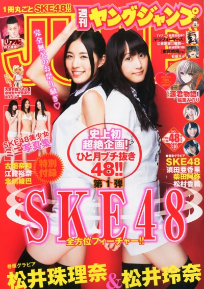 Cover of No. 48, 2014