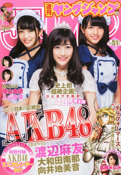 Cover of No. 51, 2014