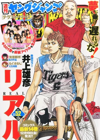 Cover of No. 52, 2014
