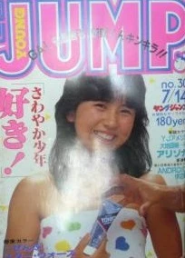 Cover of No. 30, 1983