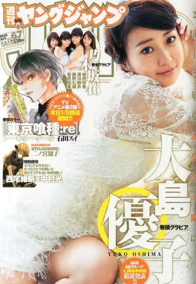 Cover of No. 6-7, 2015