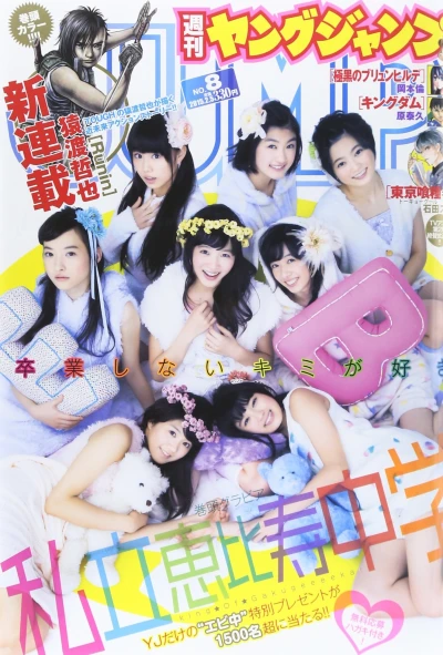 Cover of No. 8, 2015