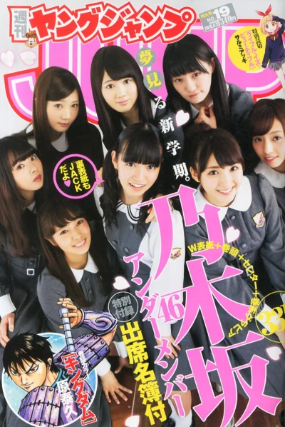 Cover of No. 19, 2015