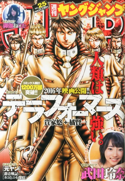 Cover of No. 25, 2015