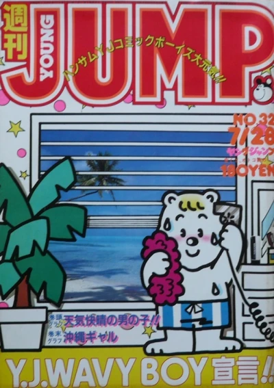 Cover of No. 32, 1983