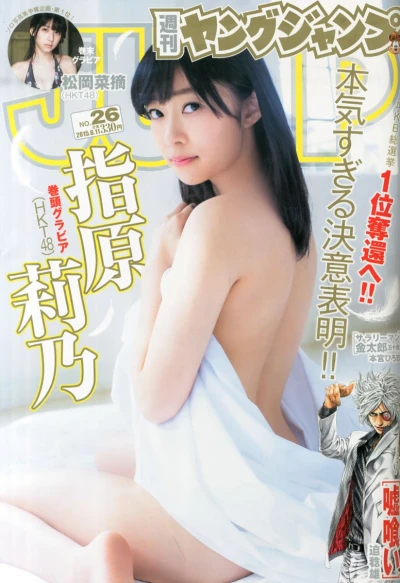 Cover of No. 26, 2015