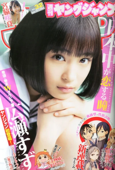 Cover of No. 32, 2015