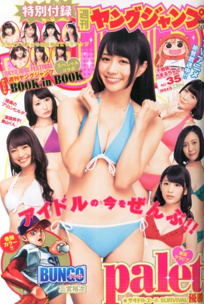 Cover of No. 35, 2015