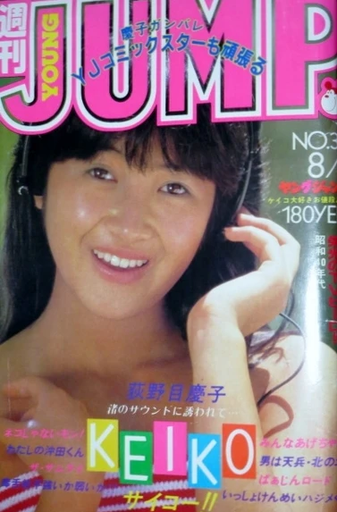 Cover of No. 33, 1983