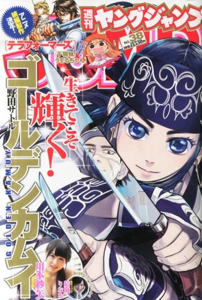 Cover of No. 38, 2015