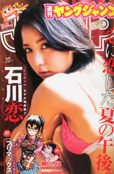 Cover of No. 39, 2015