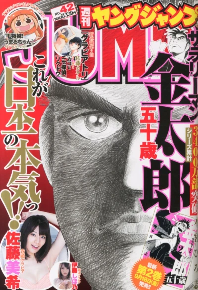Cover of No. 42, 2015