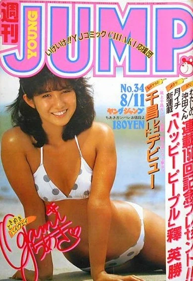 Cover of No. 34, 1983