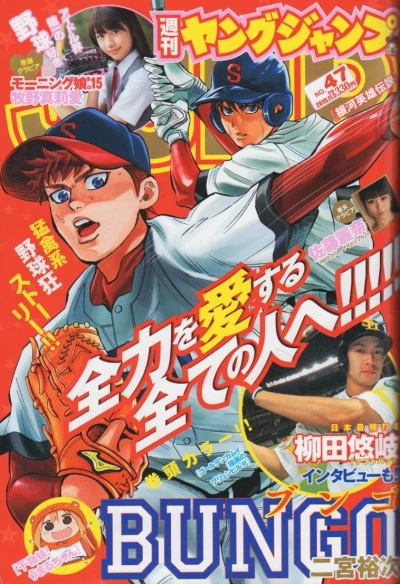 Cover of No. 47, 2015