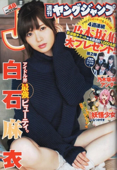 Cover of No. 48, 2015