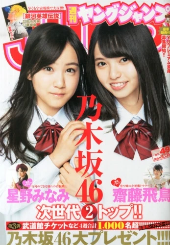 Cover of No. 49, 2015