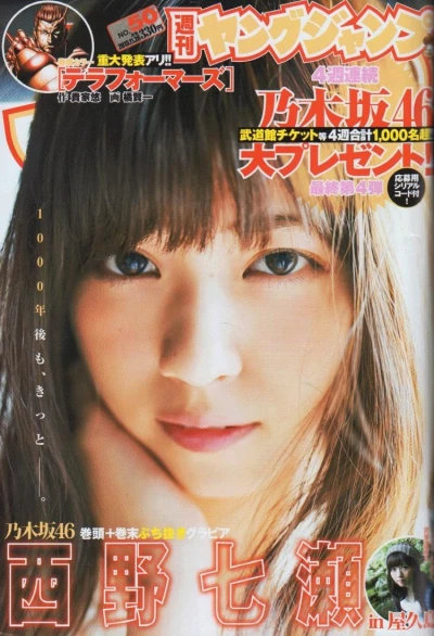 Cover of No. 50, 2015