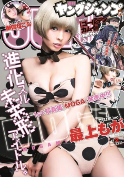 Cover of No. 2, 2016