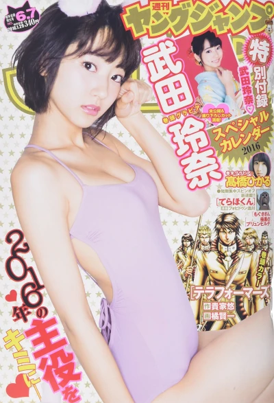 Cover of No. 6-7, 2016
