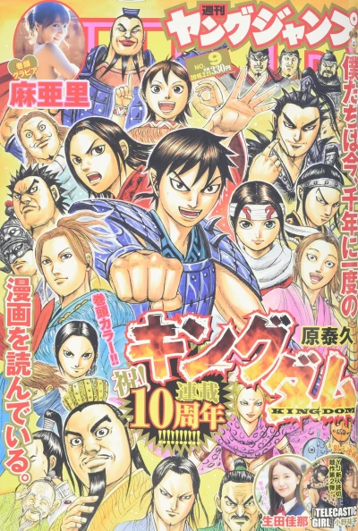 Cover of No. 9, 2016