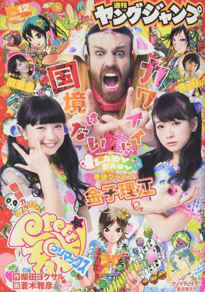 Cover of No. 12, 2016