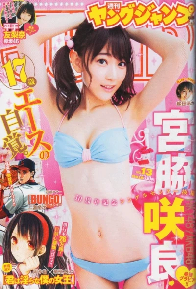 Cover of No. 13, 2016