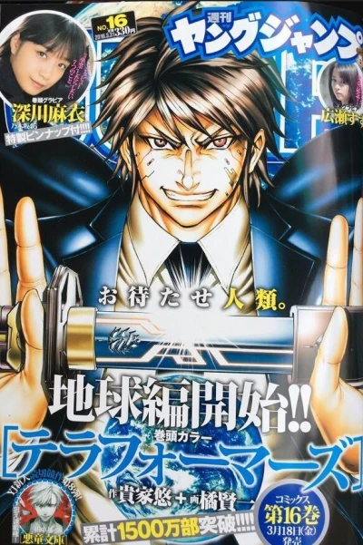 Cover of No. 16, 2016